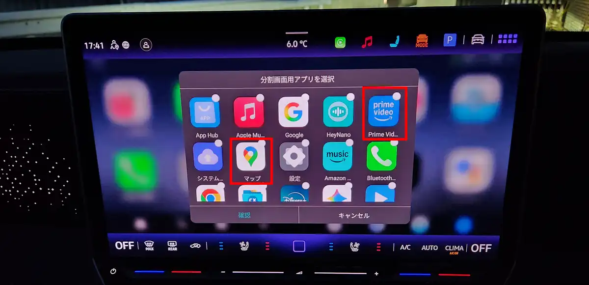2画面割当アプリのアイコン選択機能追加 2画面割当アプリのアイコン選択機能追加