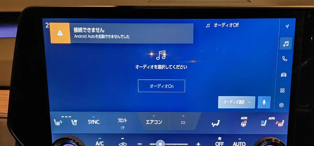 レクサスディスプレイオーディオのAndroid Auto接続エラーメッセージ表示