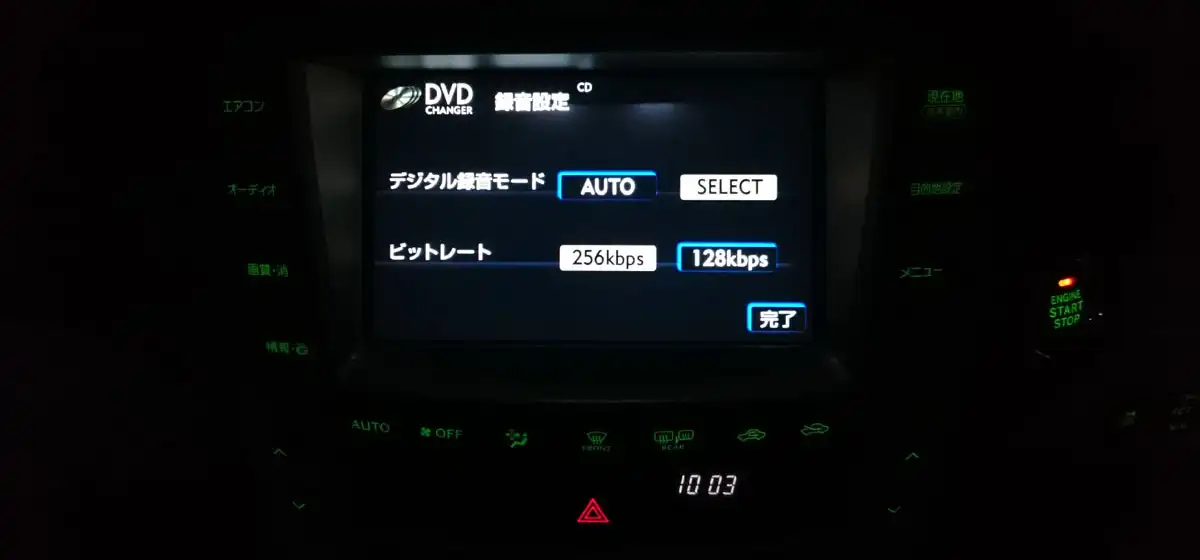 カーナビHDD録音時のビットレート設定 カーナビHDD録音時のビットレート設定