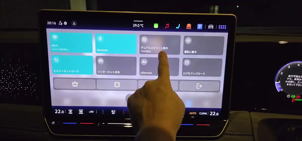 P3 ProコントロールセンターからのHDMIデュアルスクリーン表示切替