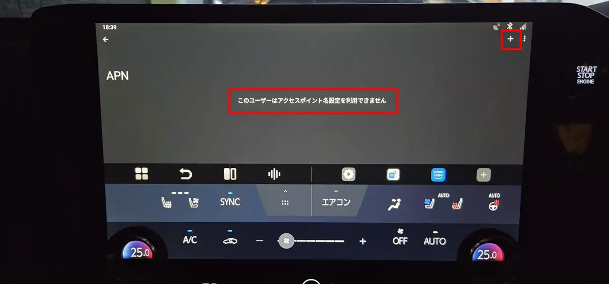 オットキャストP3 Pro APN設定入口画面