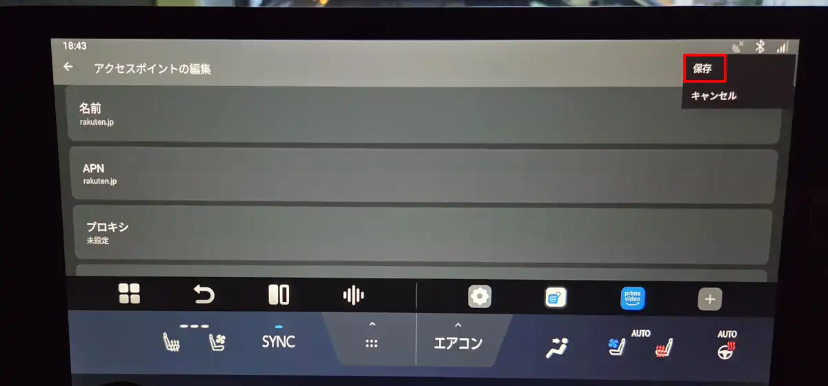 オットキャストP3 Pro APN設定情報保存画面