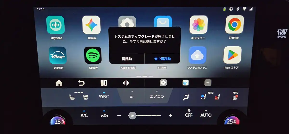 2）本体再起動と最新ソフトへのアップデート