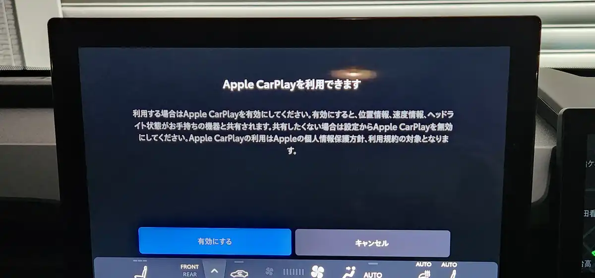 オットキャストP3 Pro対応車種の確認方法